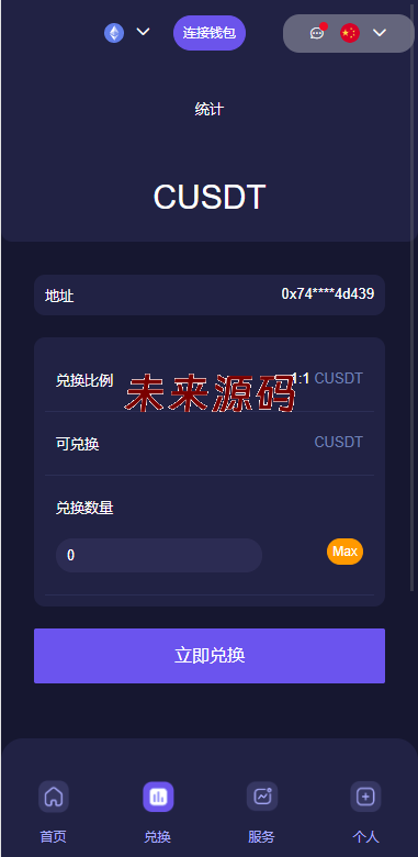 图片[7]-多语言4链授权盗u系统/海外质押授权源码/前端vue-未来源码网