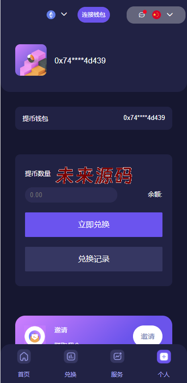 图片[9]-多语言4链授权盗u系统/海外质押授权源码/前端vue-未来源码网