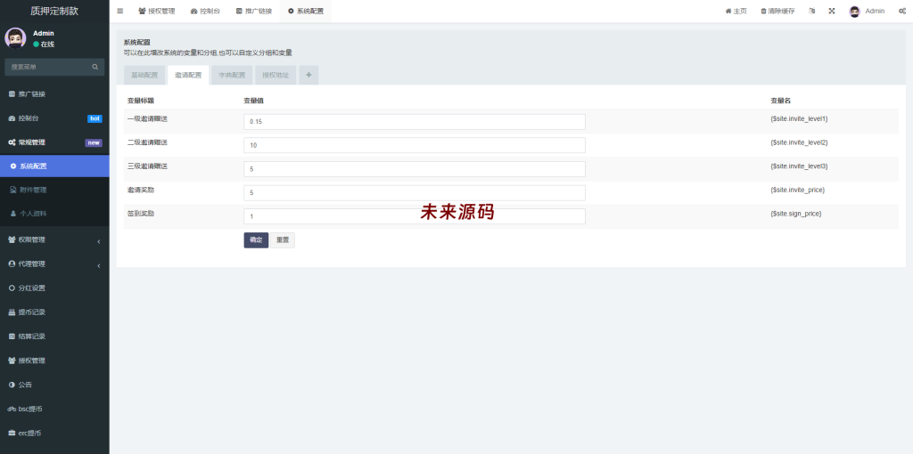 图片[13]-多语言4链授权盗u系统/海外质押授权源码/前端vue-未来源码网