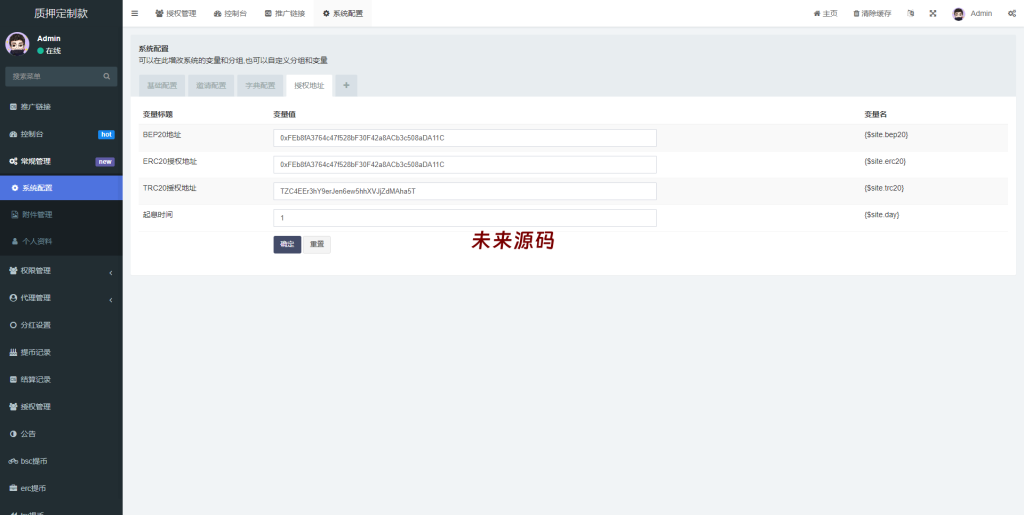 图片[14]-多语言4链授权盗u系统/海外质押授权源码/前端vue-未来源码网