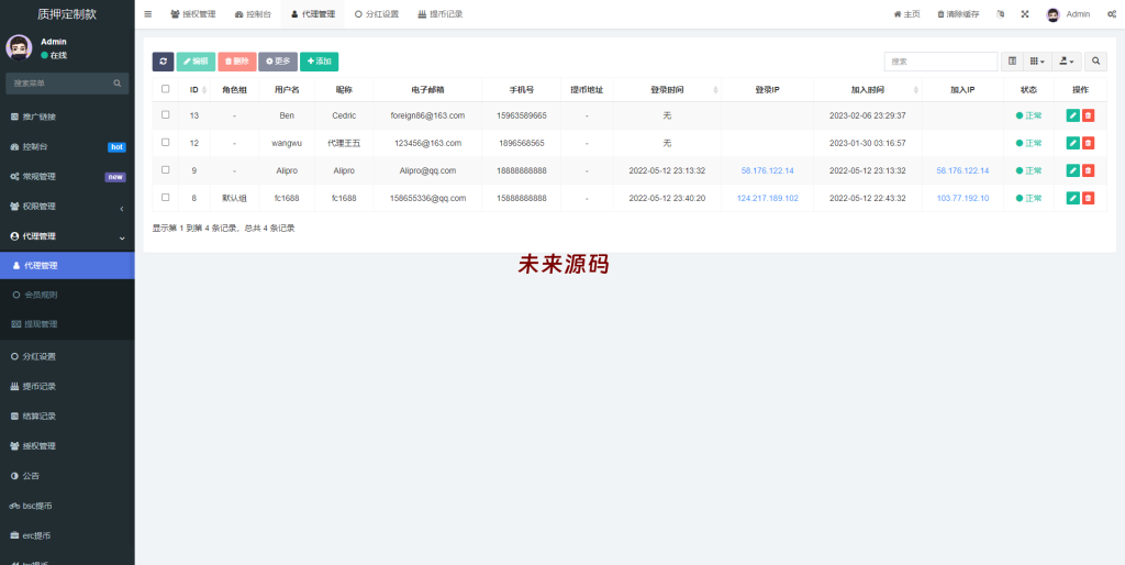 图片[15]-多语言4链授权盗u系统/海外质押授权源码/前端vue-未来源码网