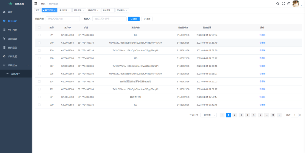 图片[3]-中文版telegram/假电报/假飞机/假飞机系统/钱包地址自动生成/安卓苹果PC端/假飞机telegram源码-未来源码网
