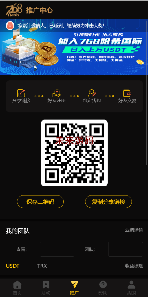 图片[6]-新版区块哈希竞彩/哈希值游戏/28游戏/usdt游戏/区块链游戏-未来源码网