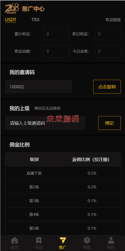 图片[7]-新版区块哈希竞彩/哈希值游戏/28游戏/usdt游戏/区块链游戏-未来源码网