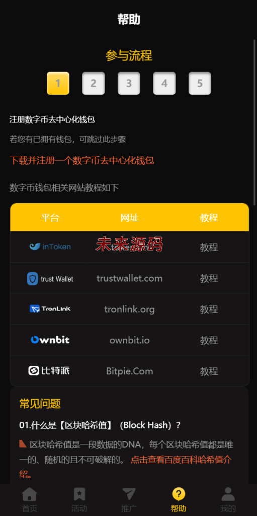 图片[8]-新版区块哈希竞彩/哈希值游戏/28游戏/usdt游戏/区块链游戏-未来源码网