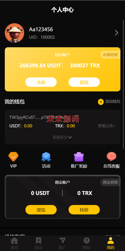 图片[9]-新版区块哈希竞彩/哈希值游戏/28游戏/usdt游戏/区块链游戏-未来源码网