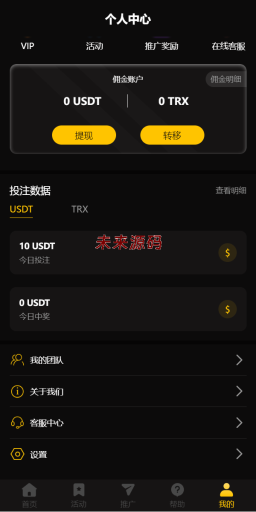 图片[10]-新版区块哈希竞彩/哈希值游戏/28游戏/usdt游戏/区块链游戏-未来源码网