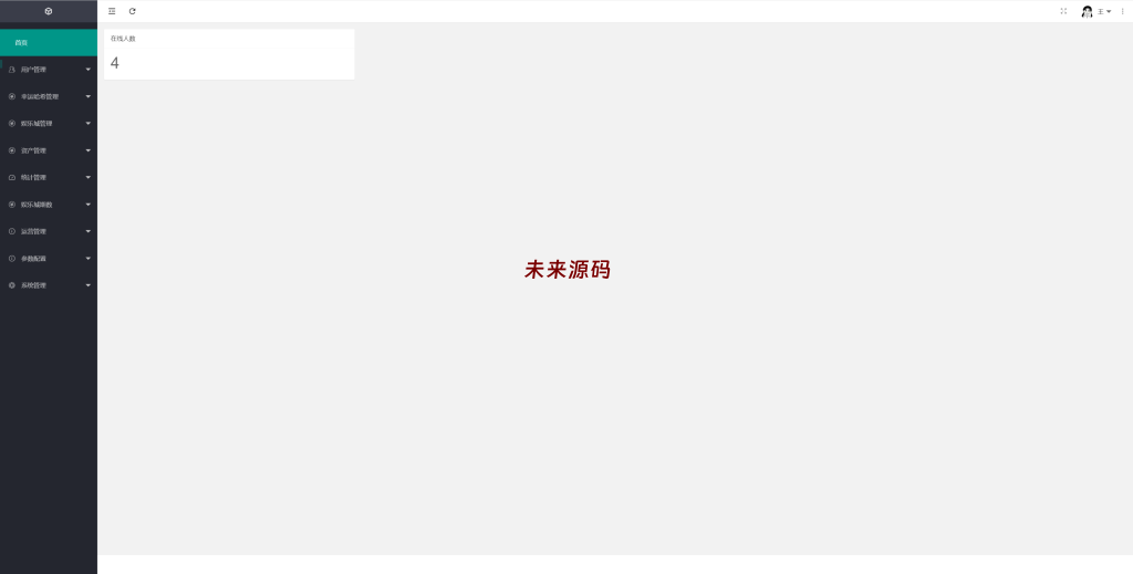 图片[11]-新版区块哈希竞彩/哈希值游戏/28游戏/usdt游戏/区块链游戏-未来源码网