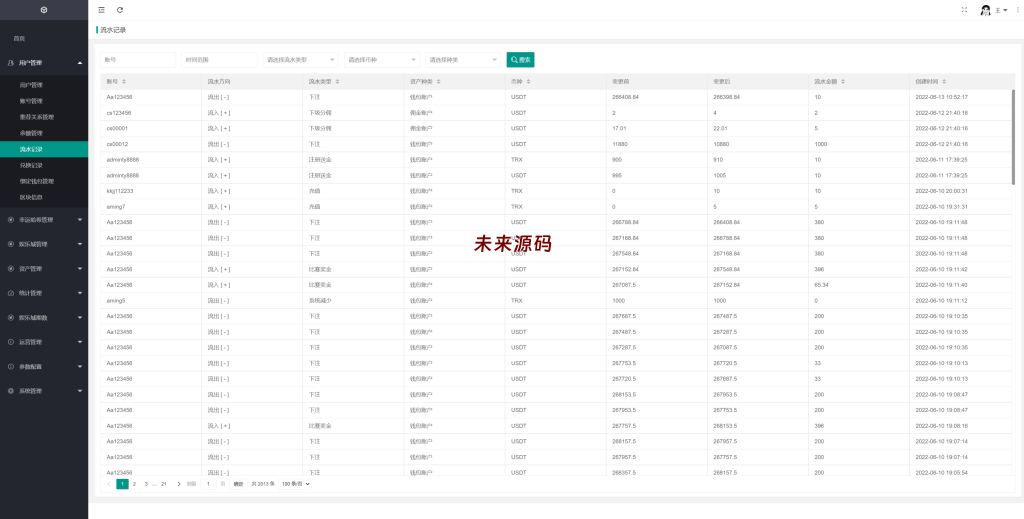 图片[13]-新版区块哈希竞彩/哈希值游戏/28游戏/usdt游戏/区块链游戏-未来源码网