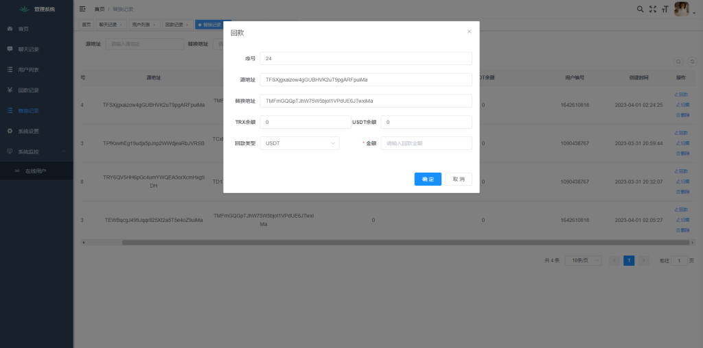 图片[6]-中文版telegram/假电报/假飞机/假飞机系统/钱包地址自动生成/安卓苹果PC端/假飞机telegram源码-未来源码网