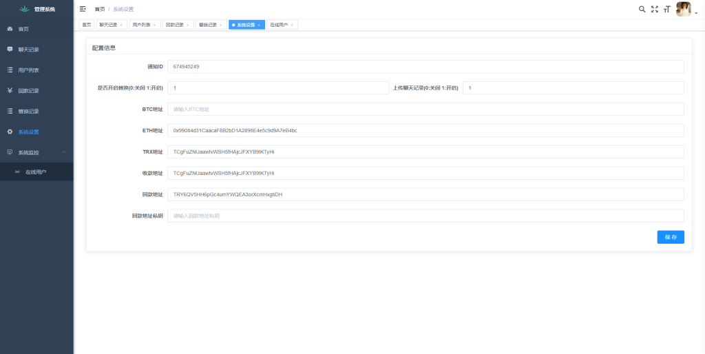 图片[7]-中文版telegram/假电报/假飞机/假飞机系统/钱包地址自动生成/安卓苹果PC端/假飞机telegram源码-未来源码网
