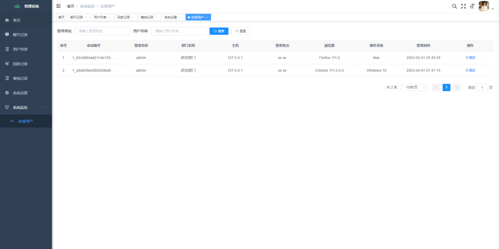 图片[8]-中文版telegram/假电报/假飞机/假飞机系统/钱包地址自动生成/安卓苹果PC端/假飞机telegram源码-未来源码网