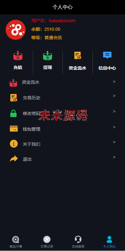 图片[9]-uniapp版微盘系统/虚拟币外汇微交易/时间盘系统-未来源码网