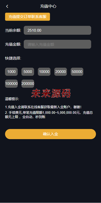 图片[10]-uniapp版微盘系统/虚拟币外汇微交易/时间盘系统-未来源码网