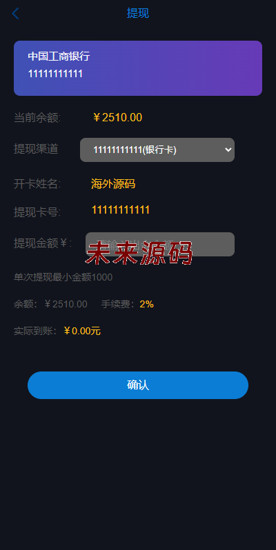 图片[11]-uniapp版微盘系统/虚拟币外汇微交易/时间盘系统-未来源码网