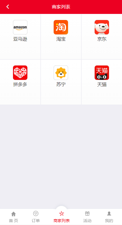 图片[5]-伪商城刷单系统/订单自动匹配系统/带预设/代理后台-未来源码网
