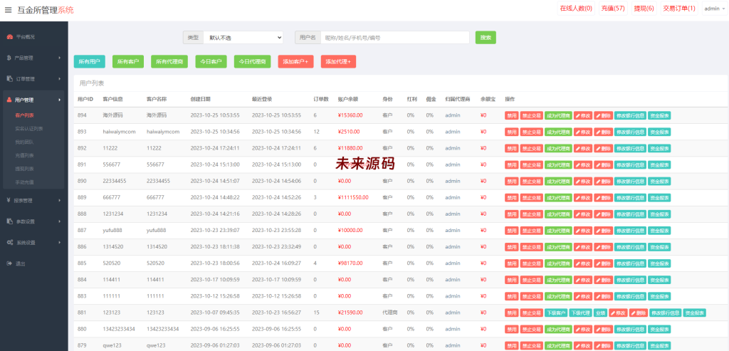 图片[15]-uniapp版微盘系统/虚拟币外汇微交易/时间盘系统-未来源码网