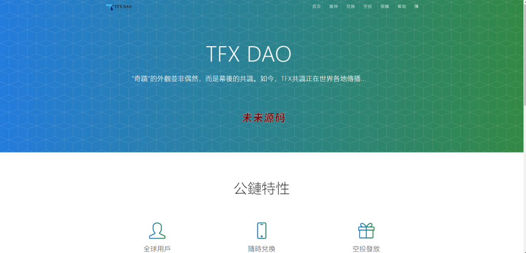BSC空投授权盗U/BSC质押授权/BSC兑换预售-未来源码网