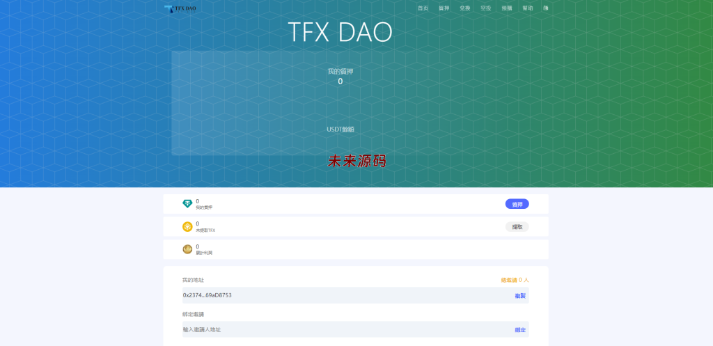 图片[2]-BSC空投授权盗U/BSC质押授权/BSC兑换预售-未来源码网