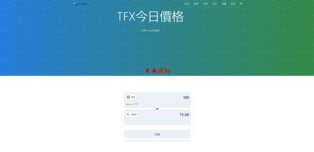 图片[3]-BSC空投授权盗U/BSC质押授权/BSC兑换预售-未来源码网