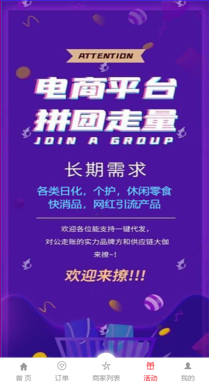 图片[6]-伪商城刷单系统/订单自动匹配系统/带预设/代理后台-未来源码网