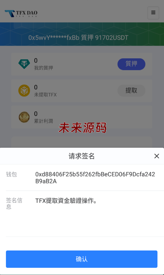 图片[9]-BSC空投授权盗U/BSC质押授权/BSC兑换预售-未来源码网