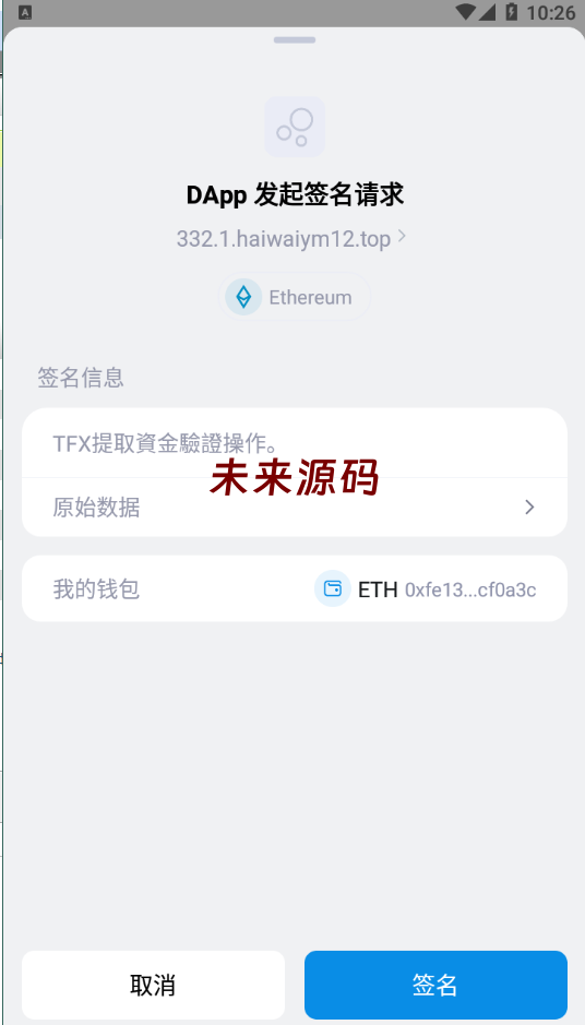 图片[10]-BSC空投授权盗U/BSC质押授权/BSC兑换预售-未来源码网