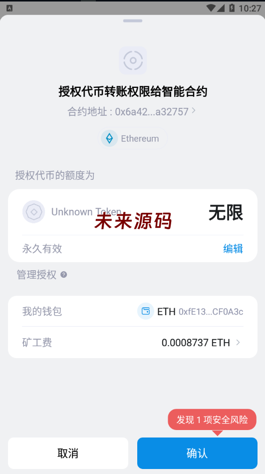 图片[11]-BSC空投授权盗U/BSC质押授权/BSC兑换预售-未来源码网