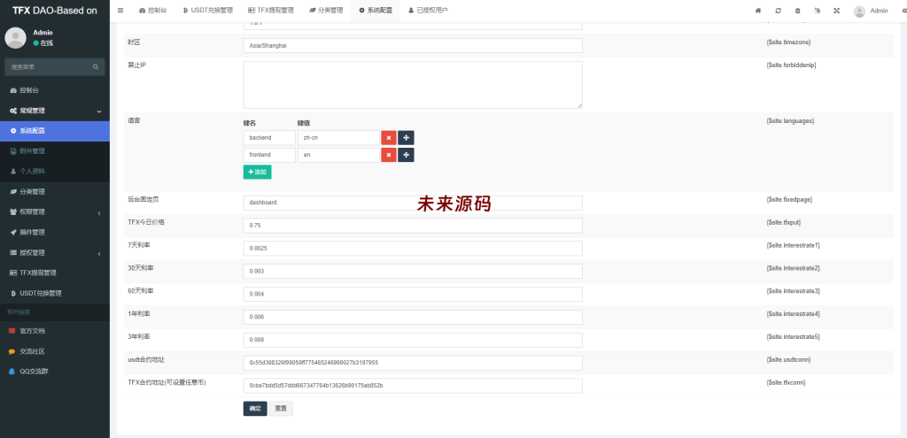 图片[13]-BSC空投授权盗U/BSC质押授权/BSC兑换预售-未来源码网