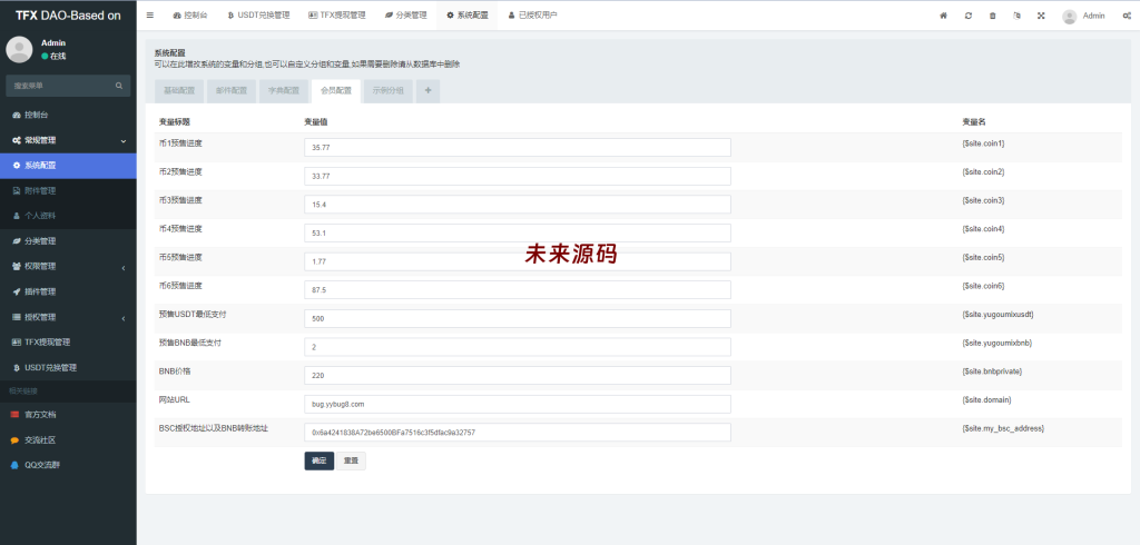 图片[14]-BSC空投授权盗U/BSC质押授权/BSC兑换预售-未来源码网