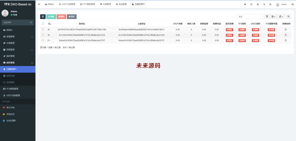 图片[15]-BSC空投授权盗U/BSC质押授权/BSC兑换预售-未来源码网