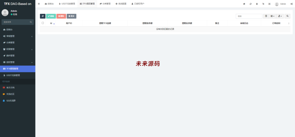 图片[16]-BSC空投授权盗U/BSC质押授权/BSC兑换预售-未来源码网