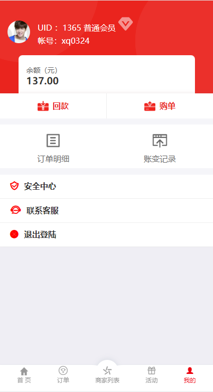 图片[7]-伪商城刷单系统/订单自动匹配系统/带预设/代理后台-未来源码网