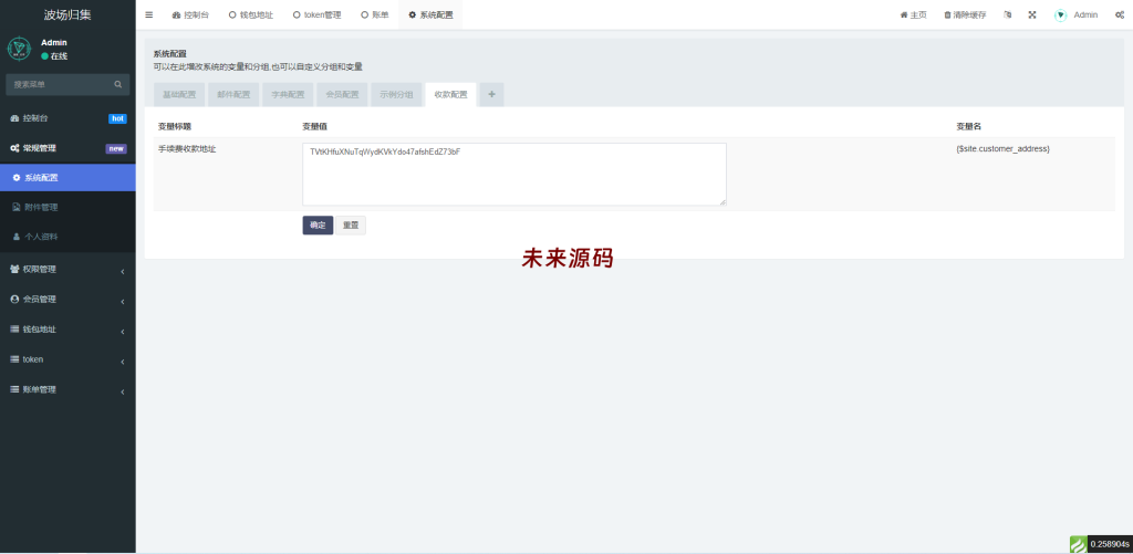图片[4]-波场归集系统/多钱包批量归集/token波场对冲跨平台交易-未来源码网