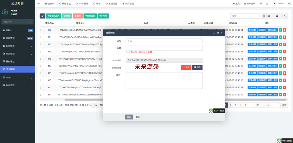 图片[7]-波场归集系统/多钱包批量归集/token波场对冲跨平台交易-未来源码网