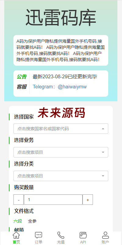 图片[2]-新版多链多模板授权秒U系统/多接口盗U系统-未来源码网