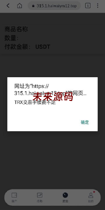图片[5]-新版多链多模板授权秒U系统/多接口盗U系统-未来源码网