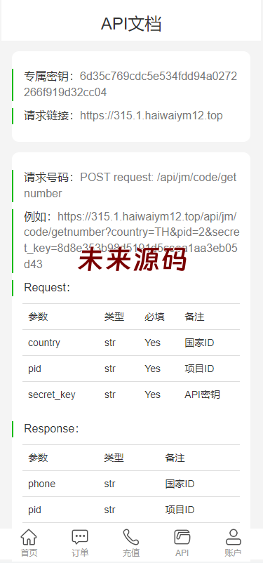 图片[6]-新版多链多模板授权秒U系统/多接口盗U系统-未来源码网