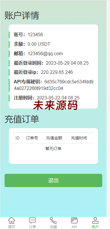 图片[7]-新版多链多模板授权秒U系统/多接口盗U系统-未来源码网