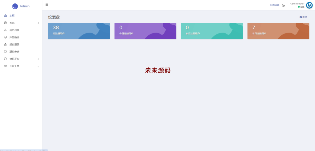 图片[8]-新版多链多模板授权秒U系统/多接口盗U系统-未来源码网