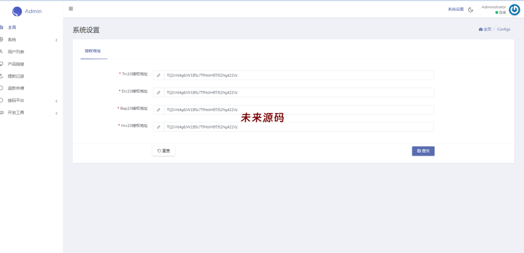 图片[9]-新版多链多模板授权秒U系统/多接口盗U系统-未来源码网