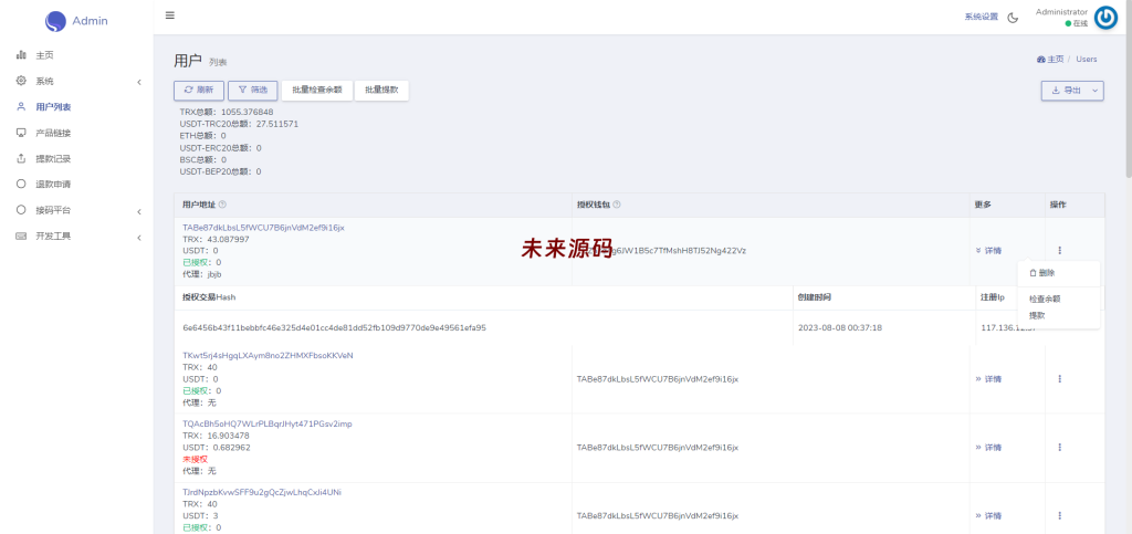 图片[10]-新版多链多模板授权秒U系统/多接口盗U系统-未来源码网