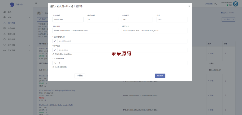 图片[11]-新版多链多模板授权秒U系统/多接口盗U系统-未来源码网