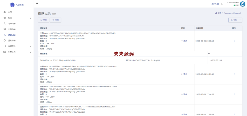 图片[13]-新版多链多模板授权秒U系统/多接口盗U系统-未来源码网