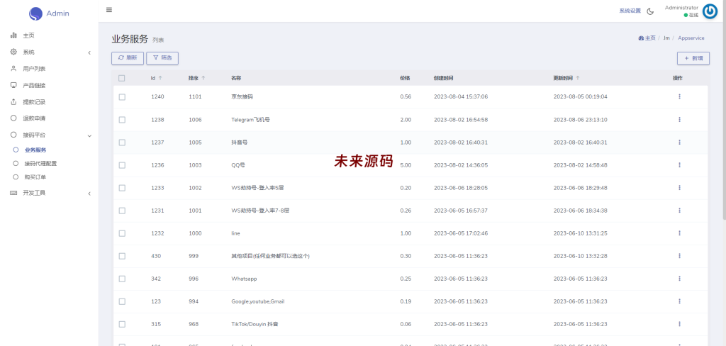 图片[14]-新版多链多模板授权秒U系统/多接口盗U系统-未来源码网