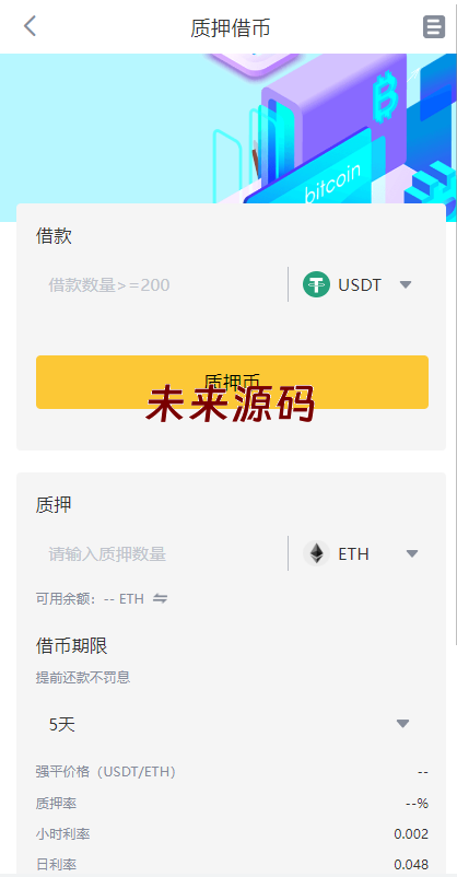 图片[7]-多语言交易所系统/永续交割合约交易/基金理财/锁仓质押-未来源码网