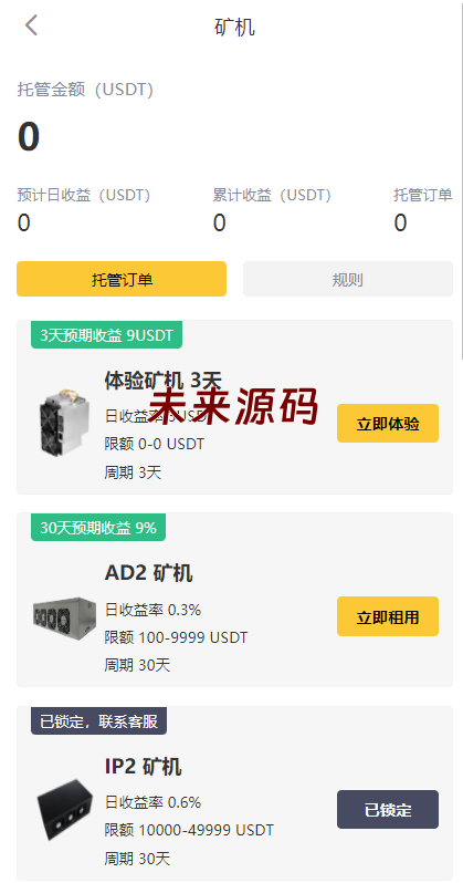 图片[11]-多语言交易所系统/永续交割合约交易/基金理财/锁仓质押-未来源码网
