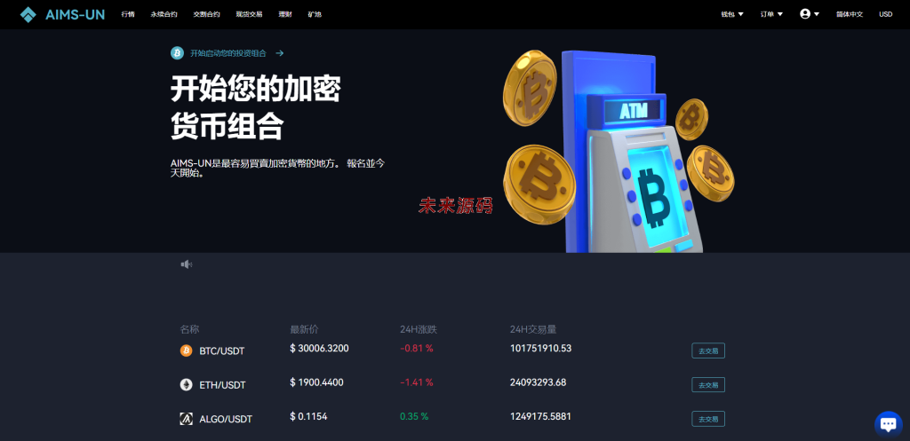图片[13]-多语言交易所系统/永续交割合约交易/基金理财/锁仓质押-未来源码网
