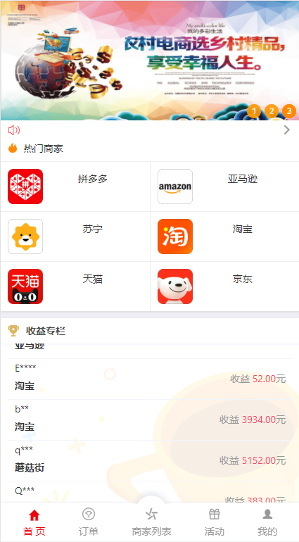 伪商城刷单系统/订单自动匹配系统/带预设/代理后台-未来源码网