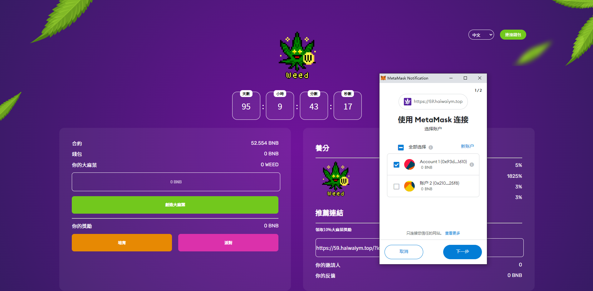 双语言BSC链授权投资/Defi投资系统/BSC币安智能链-未来源码网